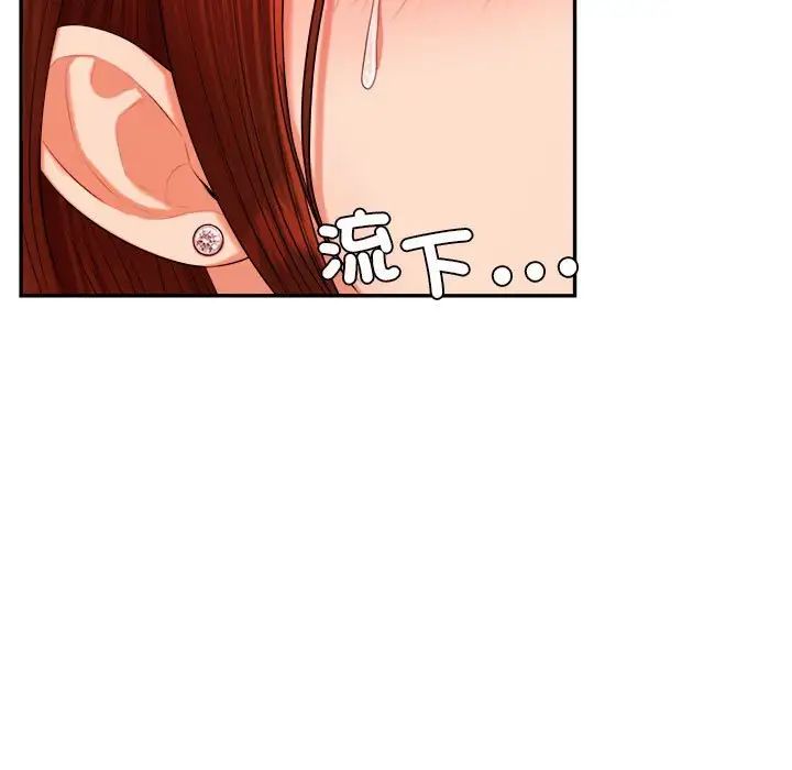 我的专属老师第17话