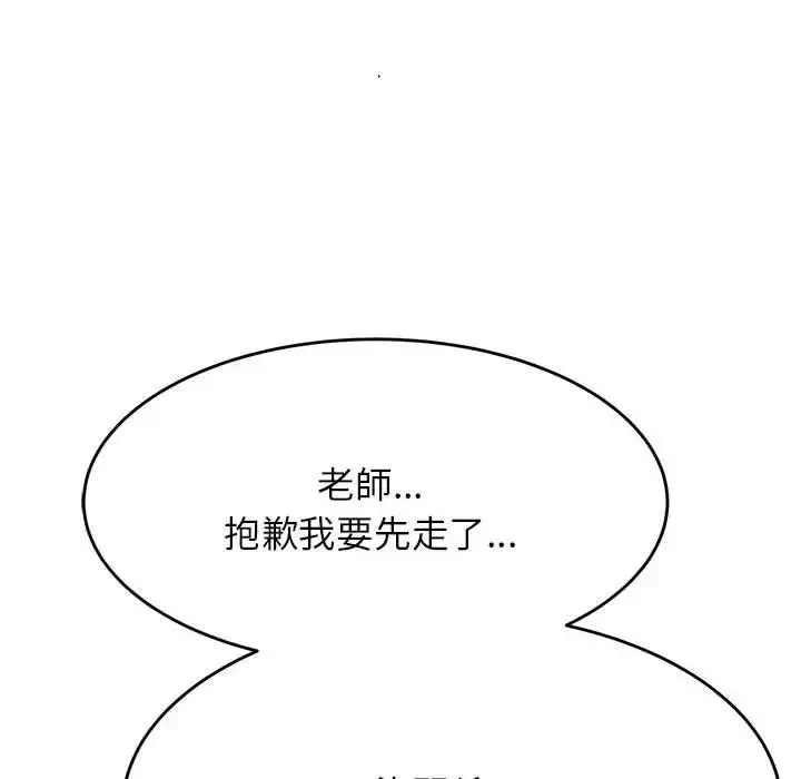 我的專屬老師第17話
