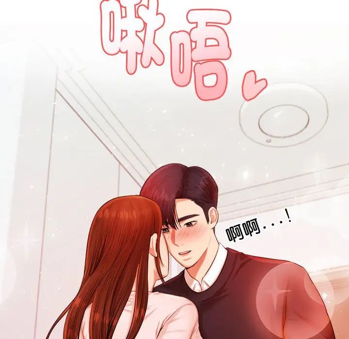 我的專屬老師第17話