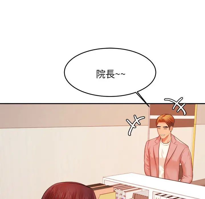 我的專屬老師第17話