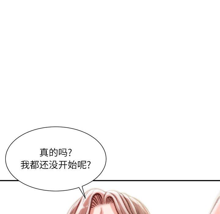 不务正业第40话-最终话