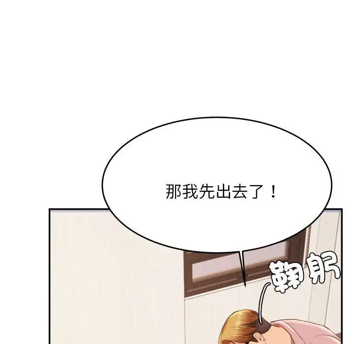 我的專屬老師第17話