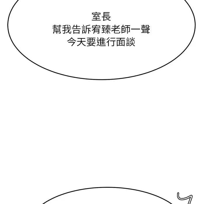 我的專屬老師第17話