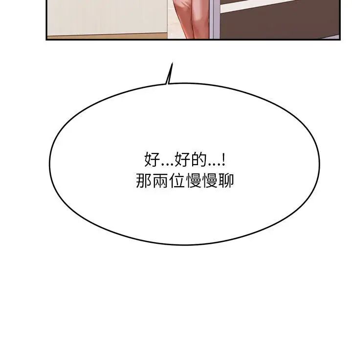 我的專屬老師第17話