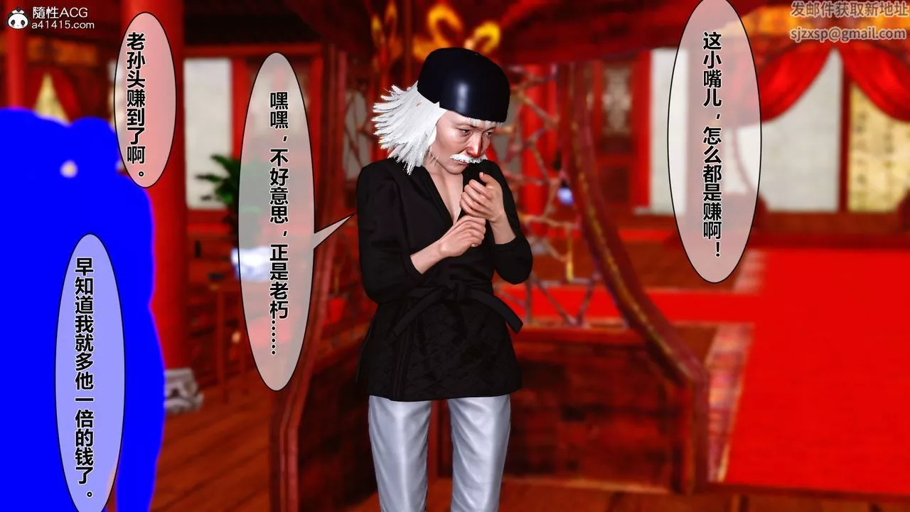 [3D]黃蓉傳番外篇之李莫愁的墮落最終話