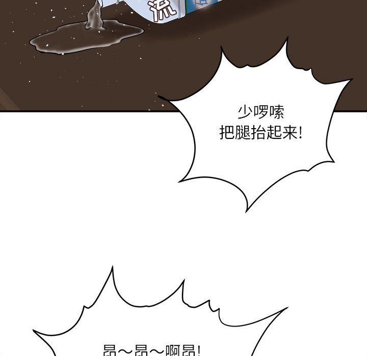 不务正业第40话-最终话