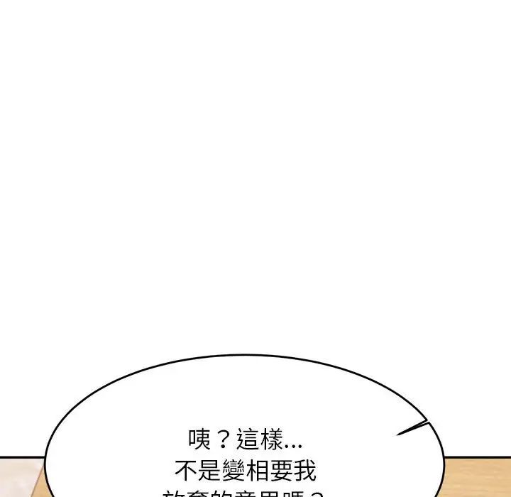 我的專屬老師第17話