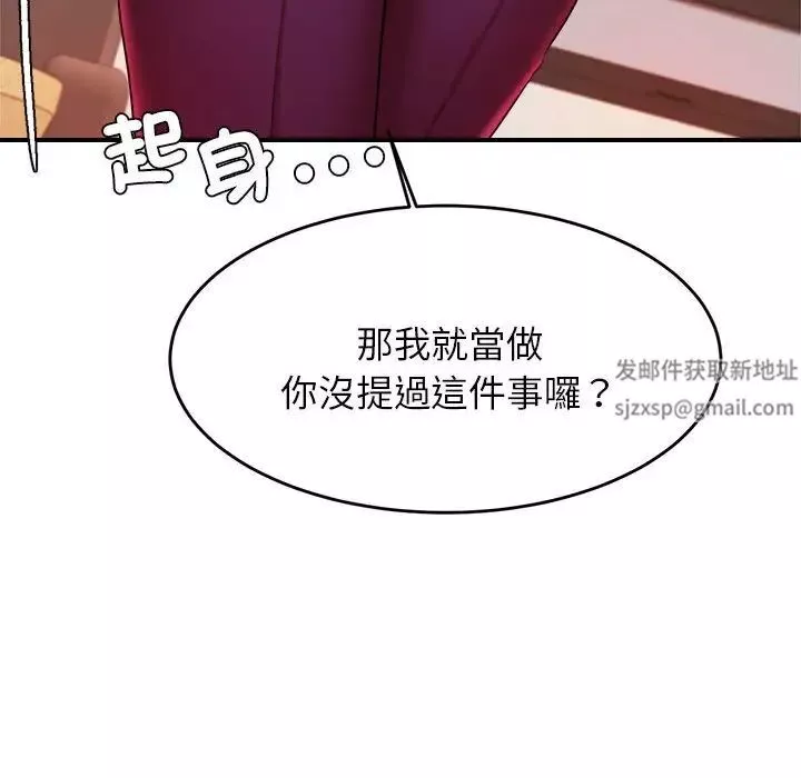 我的專屬老師第17話