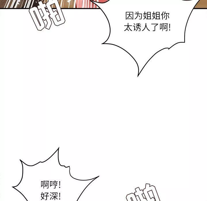 不務正業第40話-最終話