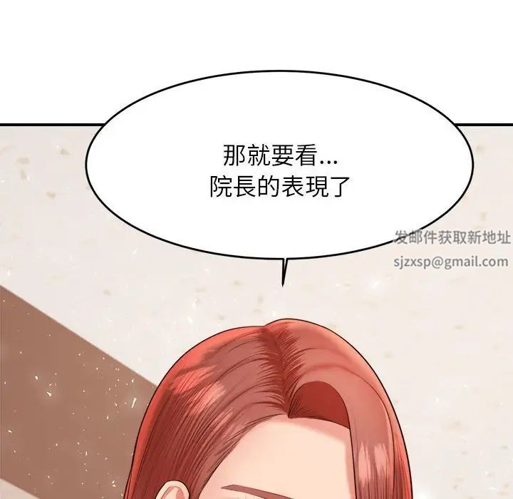 我的专属老师第17话