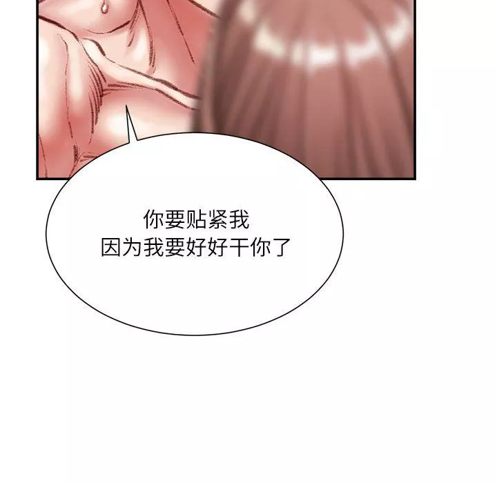 不務正業第40話-最終話