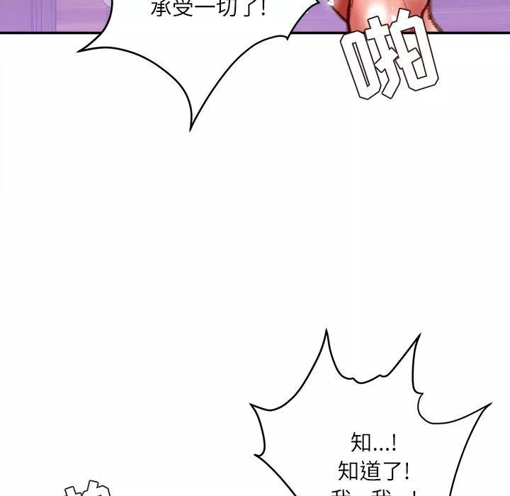 不務正業第40話-最終話
