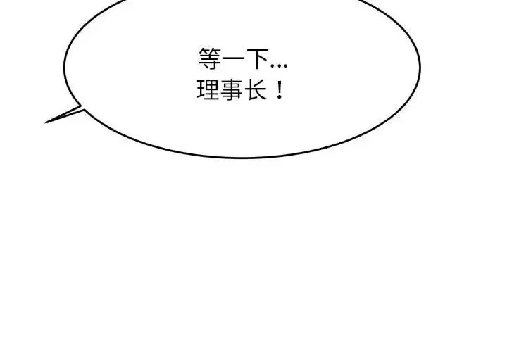 我的專屬老師第18話
