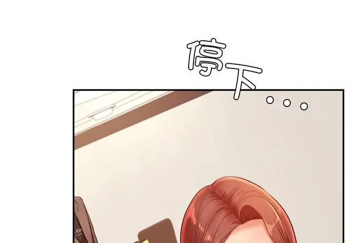 我的專屬老師第18話