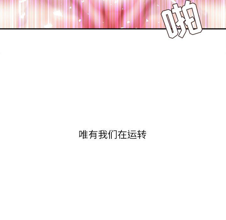 不务正业第40话-最终话