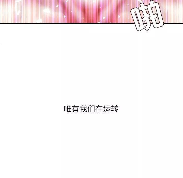 不務正業第40話-最終話