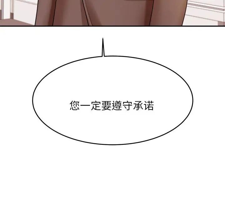 我的專屬老師第18話
