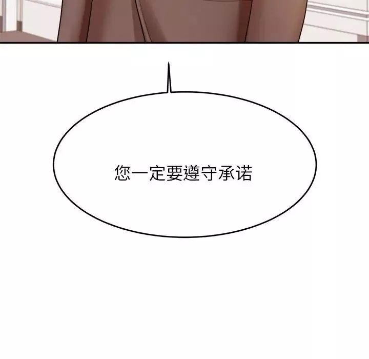 我的專屬老師第18話