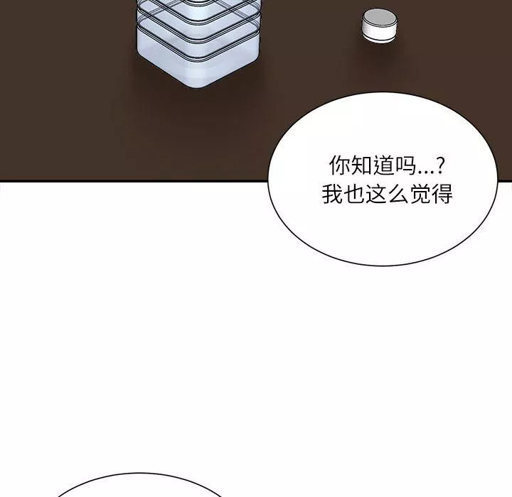 不務正業第40話-最終話