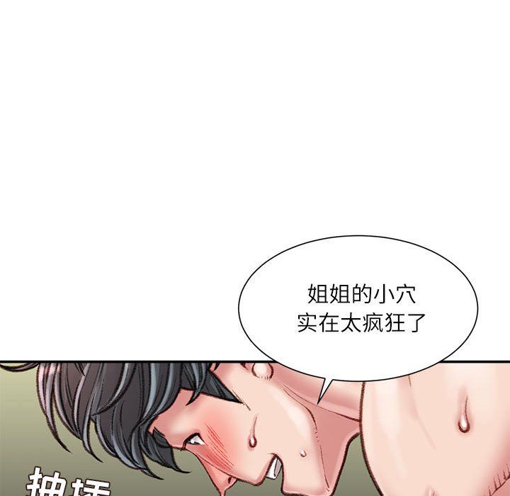 不务正业第40话-最终话