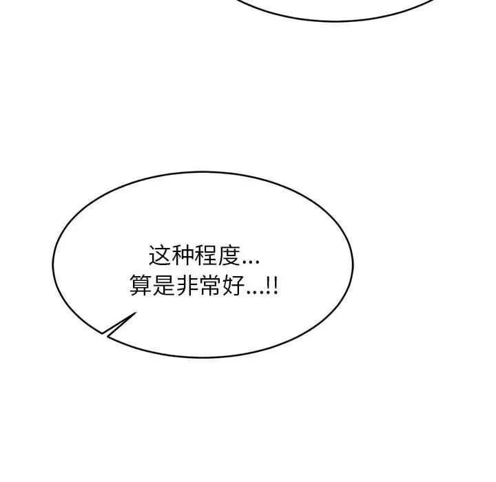 我的专属老师第18话