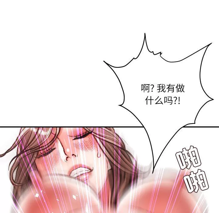 不務正業第40話-最終話