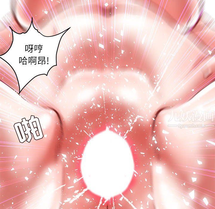 不务正业第40话-最终话