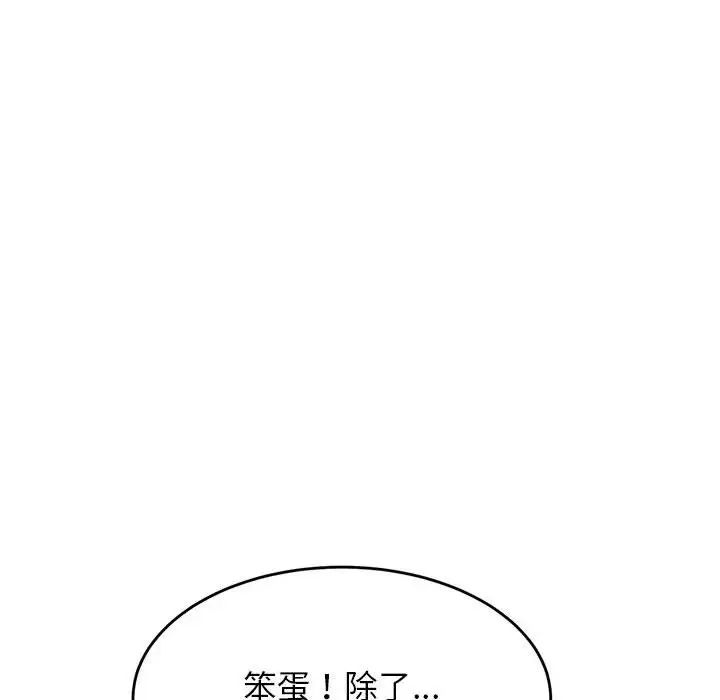 我的专属老师第18话