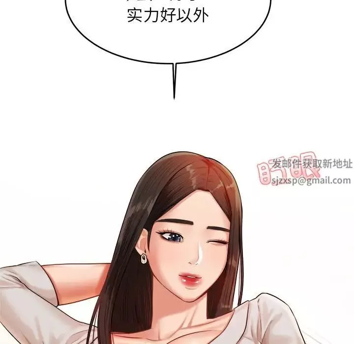 我的專屬老師第18話
