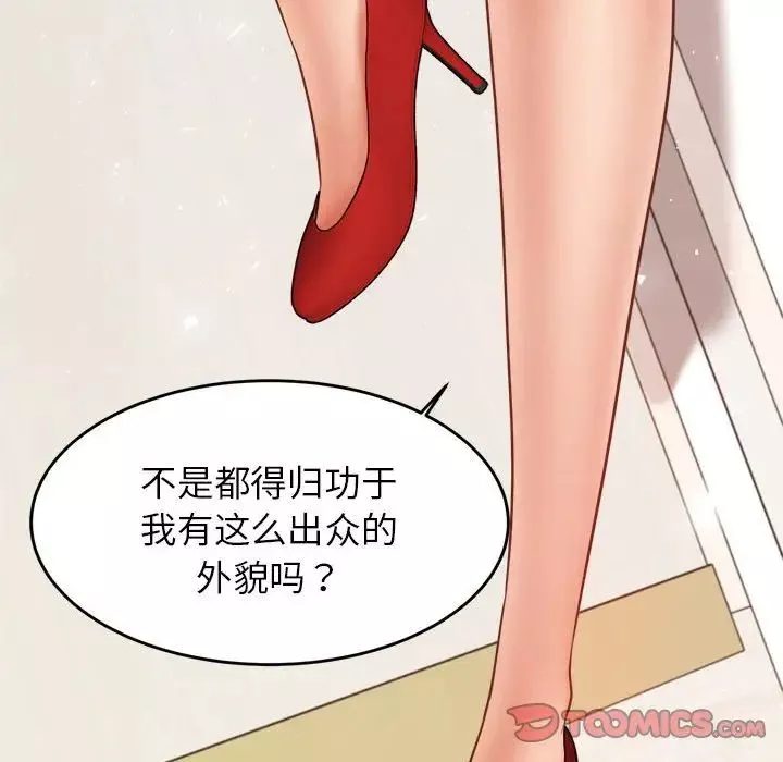 我的專屬老師第18話