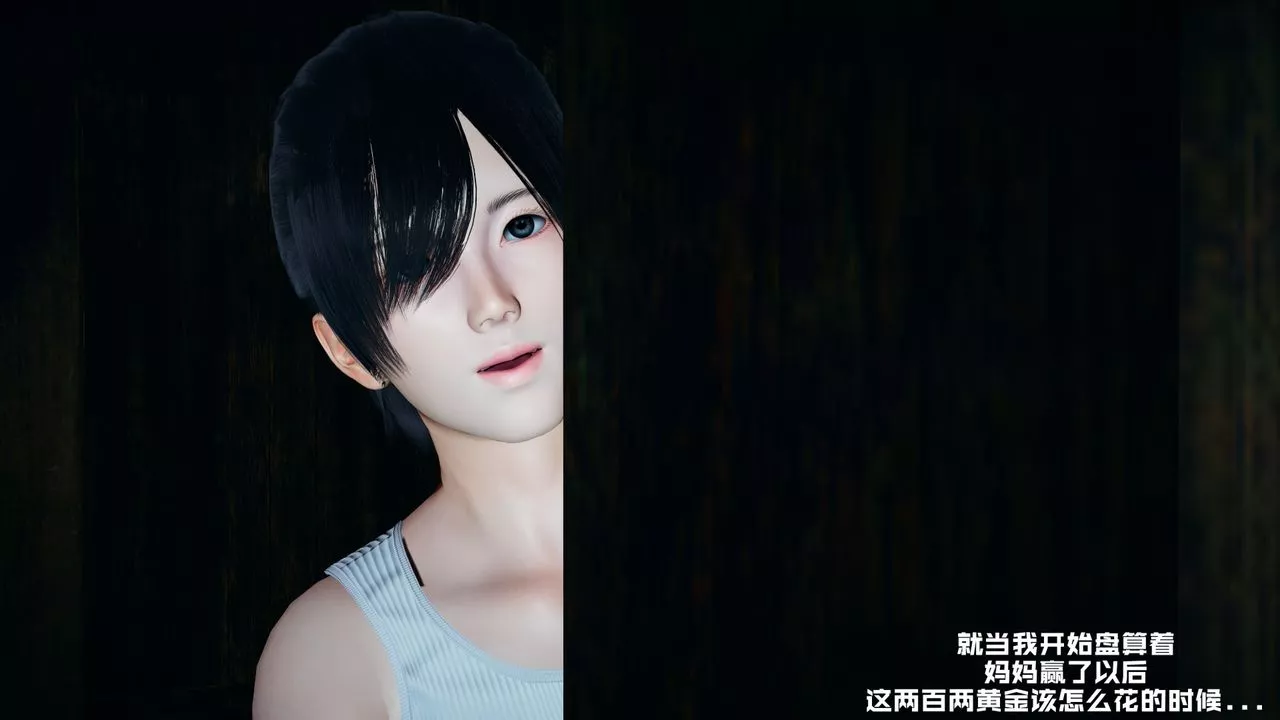 [3D]美母武鬥家+IF篇第01話