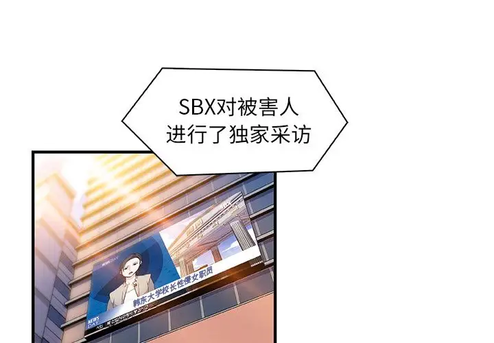 你和我的小秘密第54章