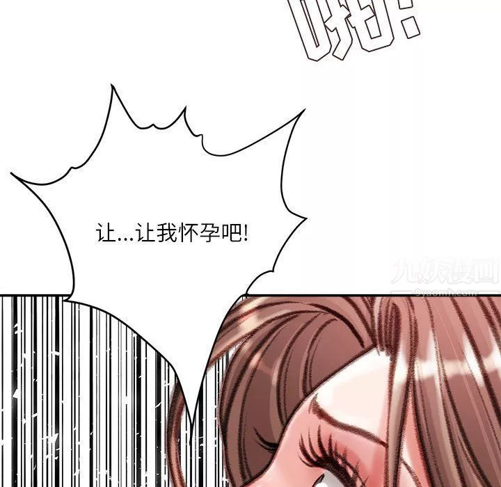 不務正業第40話-最終話