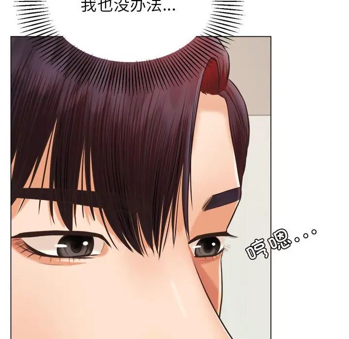我的專屬老師第18話