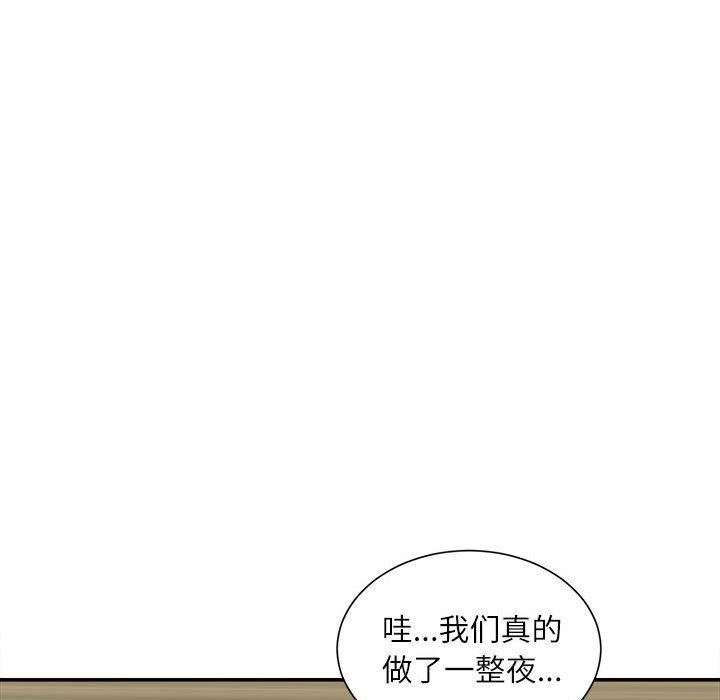 不务正业第40话-最终话