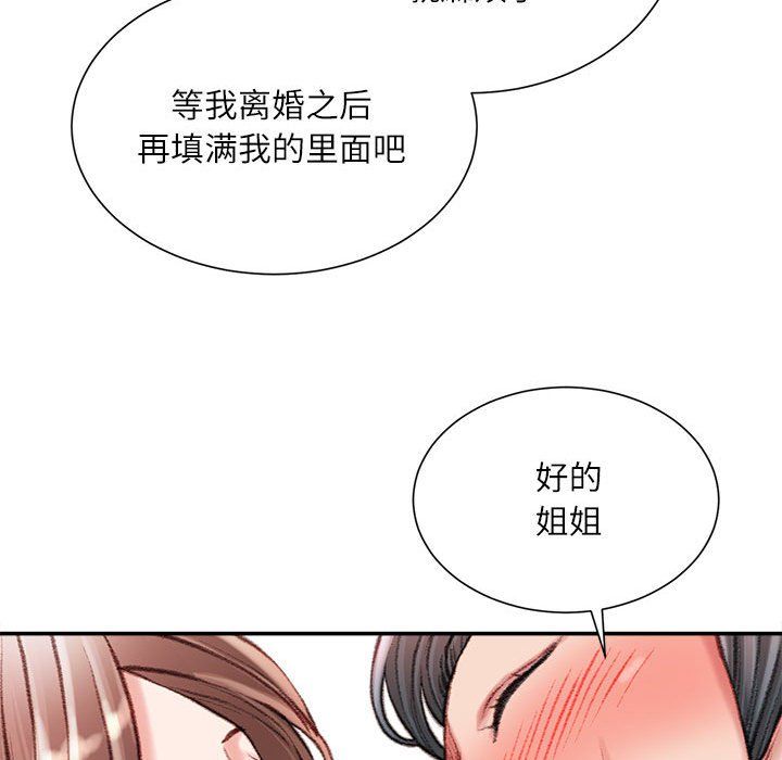 不务正业第40话-最终话
