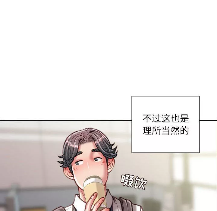 不務正業第40話-最終話