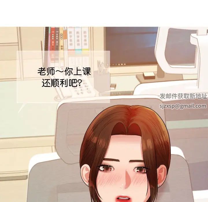 我的專屬老師第18話