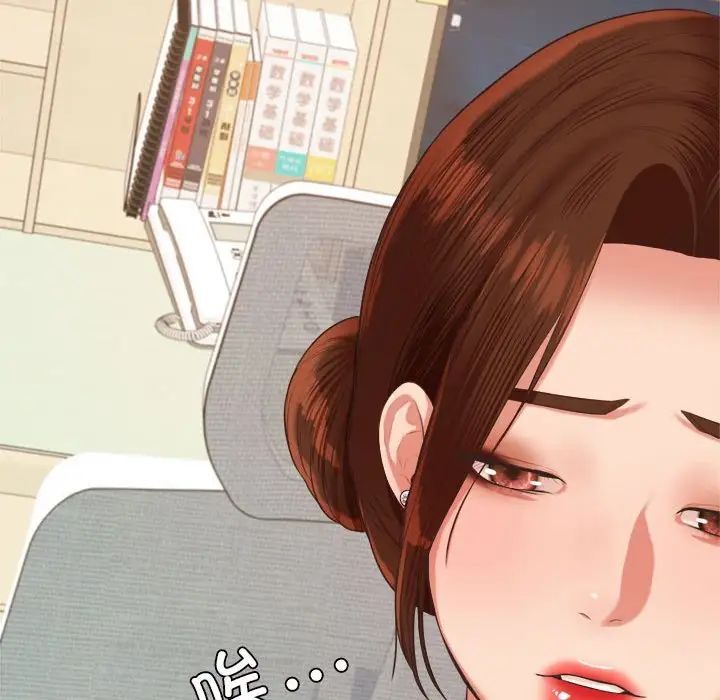 我的專屬老師第18話
