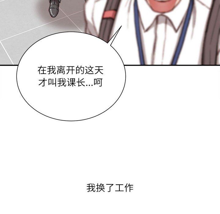 不务正业第40话-最终话