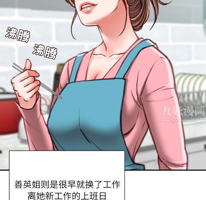 不务正业第40话-最终话