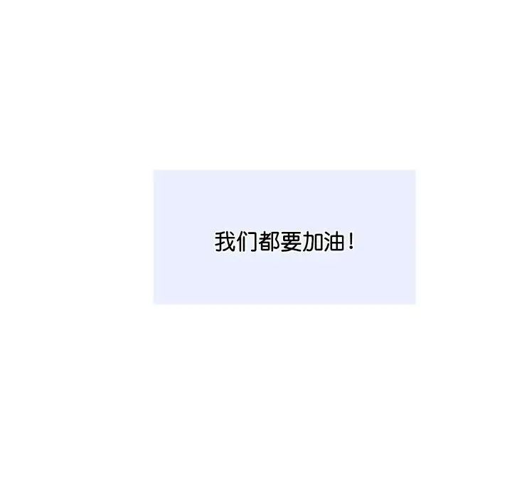 我的专属老师第18话