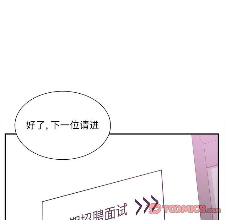不务正业第40话-最终话