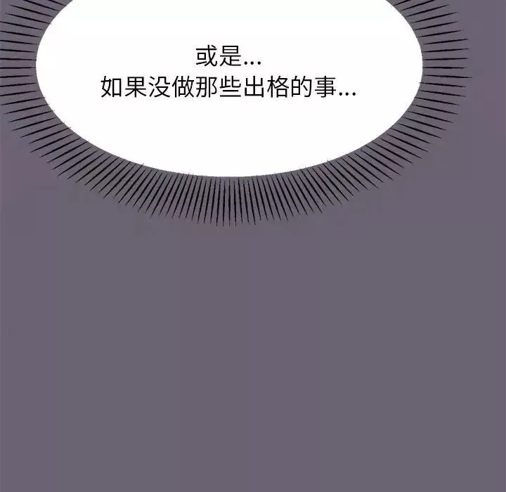 我的專屬老師第18話