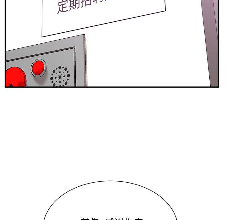 不务正业第40话-最终话