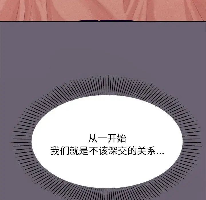 我的專屬老師第18話