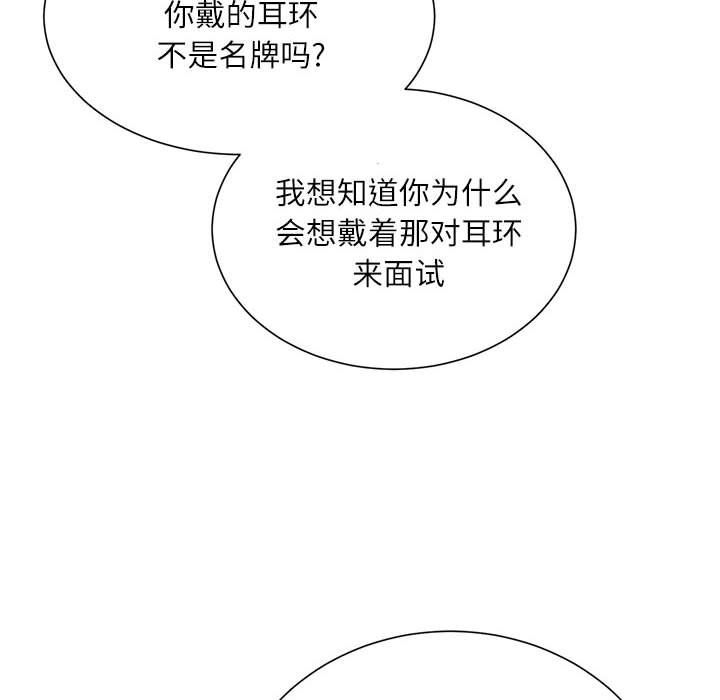 不务正业第40话-最终话