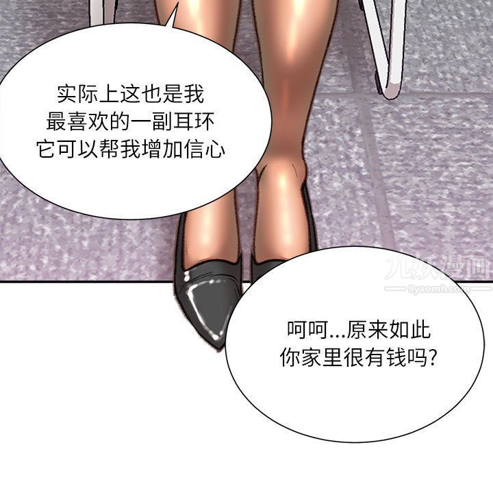 不务正业第40话-最终话