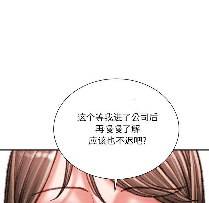 不务正业第40话-最终话