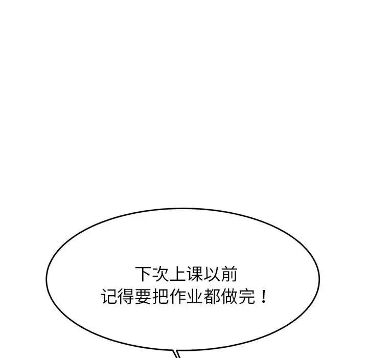 我的專屬老師第18話